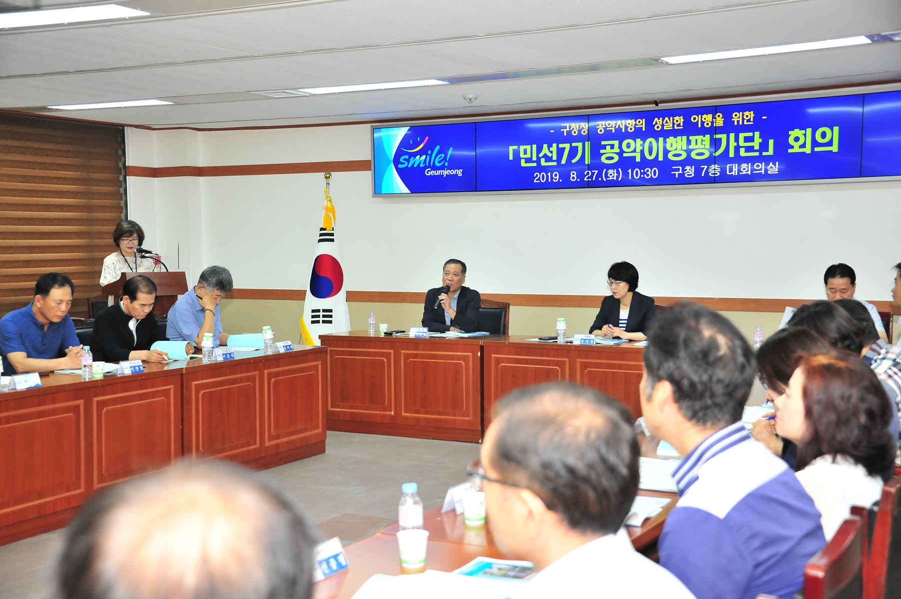 2019년 공약이행평가단 자문회의