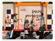 금정산성 역사문화축제 2013 사진1