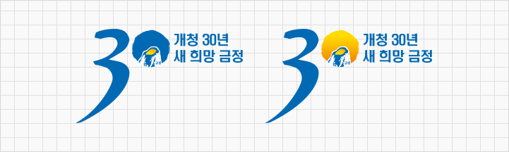 금정구 개청30주년 슬로건 활용사례