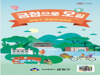 금정구 관광안내지도-한국어(KOR)