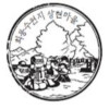 회동수원지 상현마을 스탬프 도장