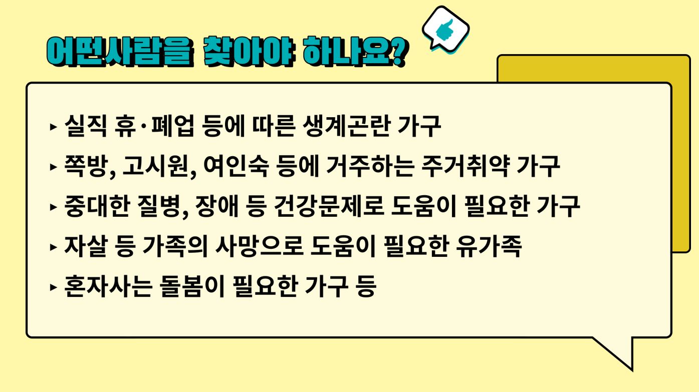 2025년 장전1동 인적안전망 역량강화교육 게시물의 첨부 이미지 2