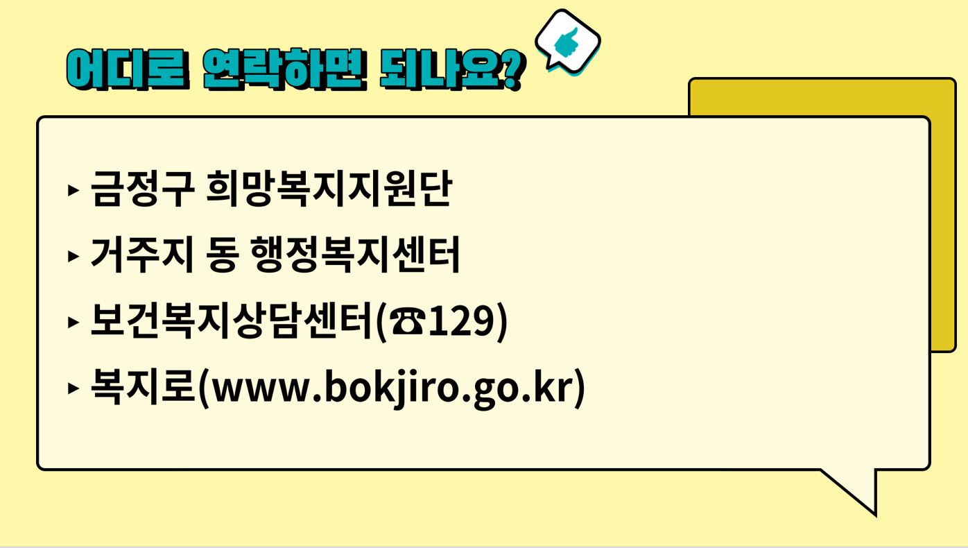 2025년 장전1동 인적안전망 역량강화교육 게시물의 첨부 이미지 4