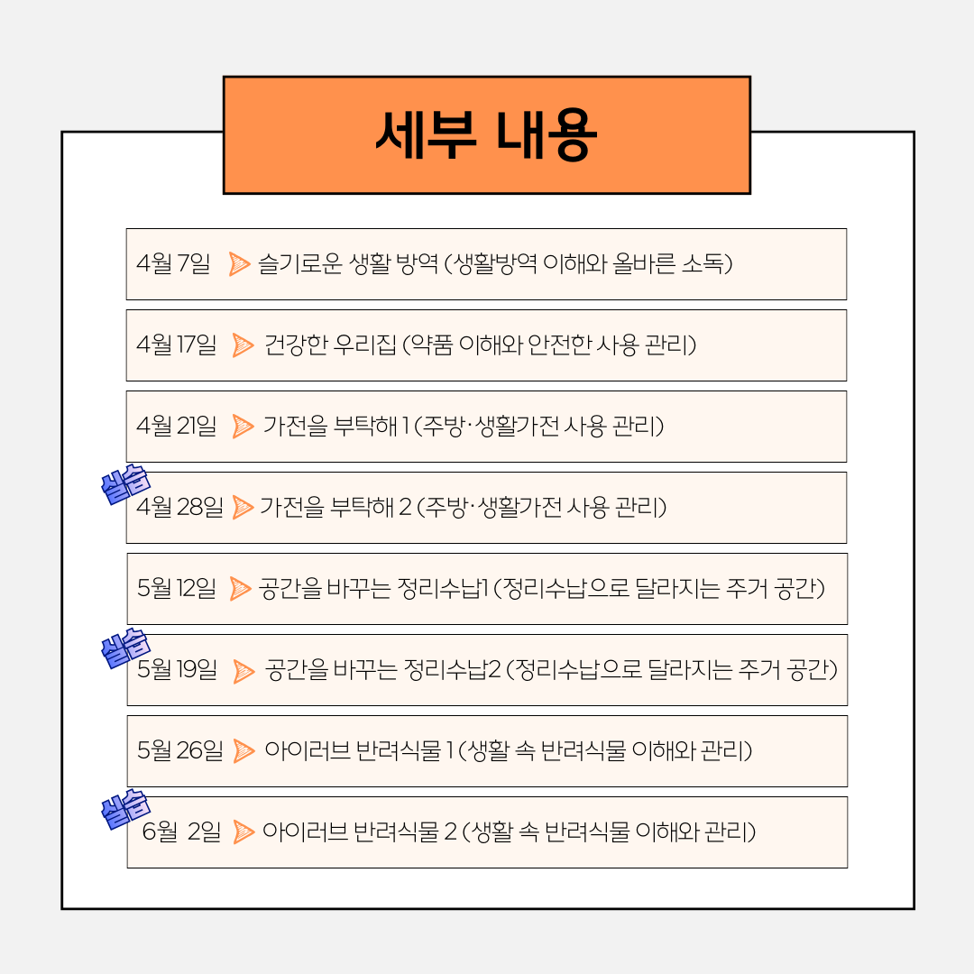홈케어 클리닝 아카데미 상반기 수강생 모집 게시물의 첨부 이미지 2