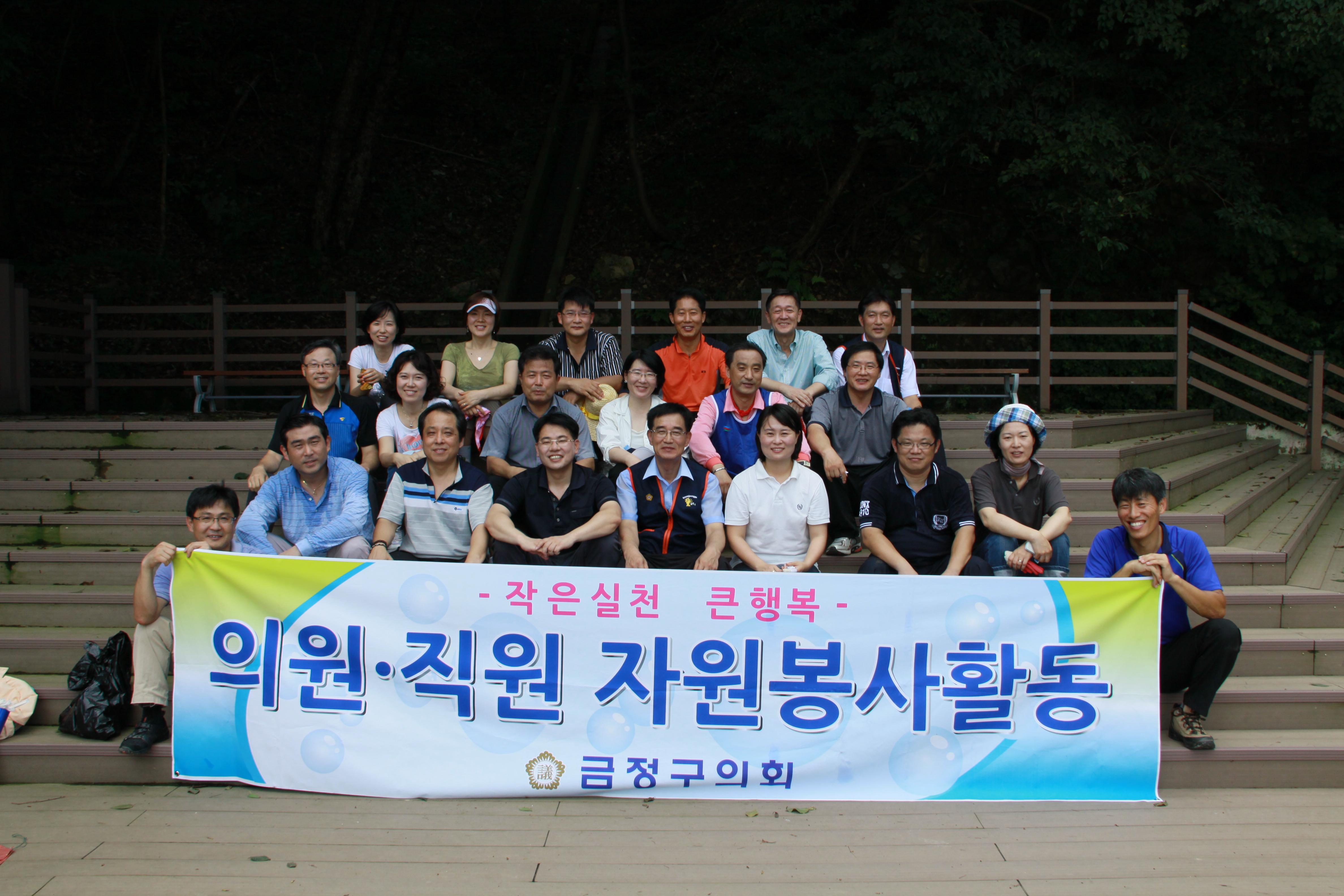 의원, 직원 자원봉사 활동