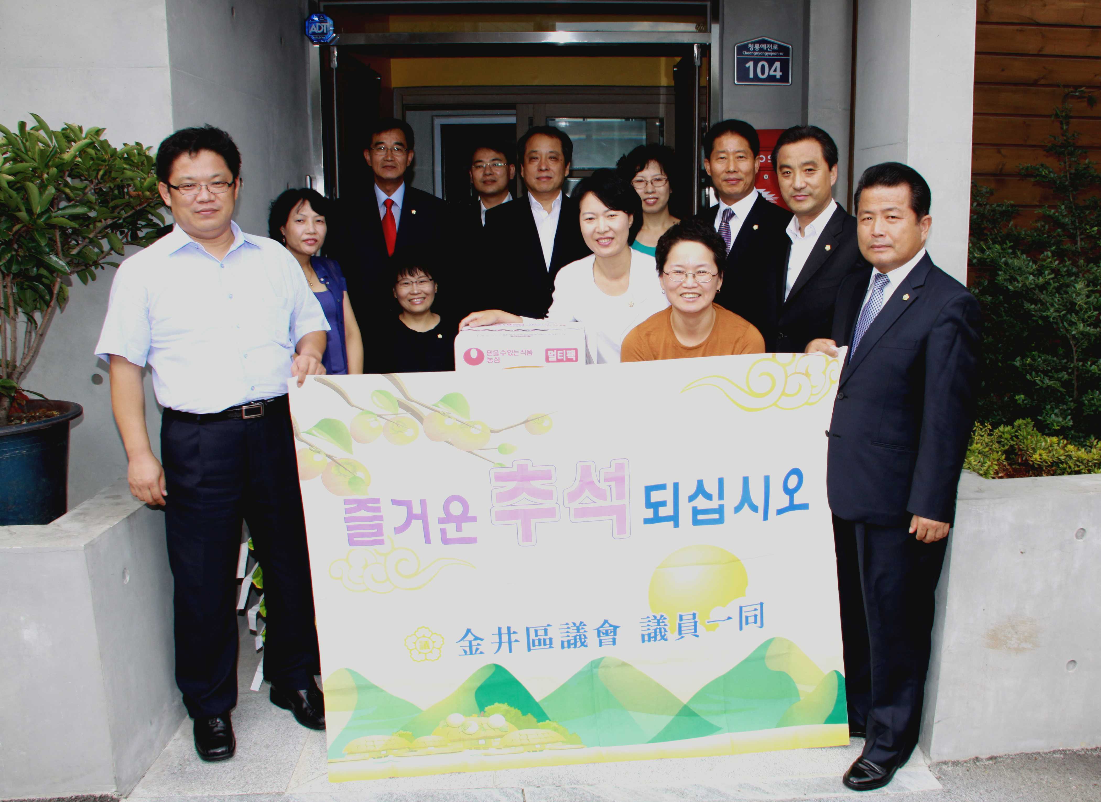 2010. 추석명절 복지시설 방문