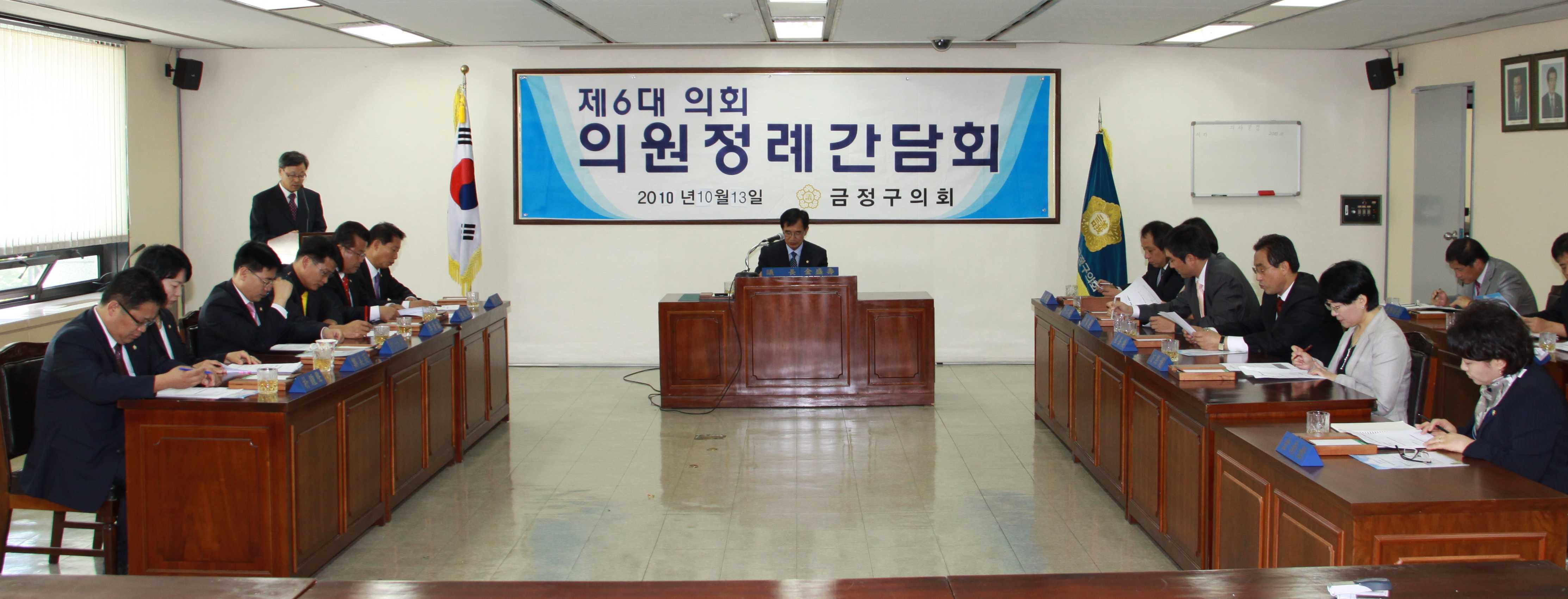 의원 정례간담회