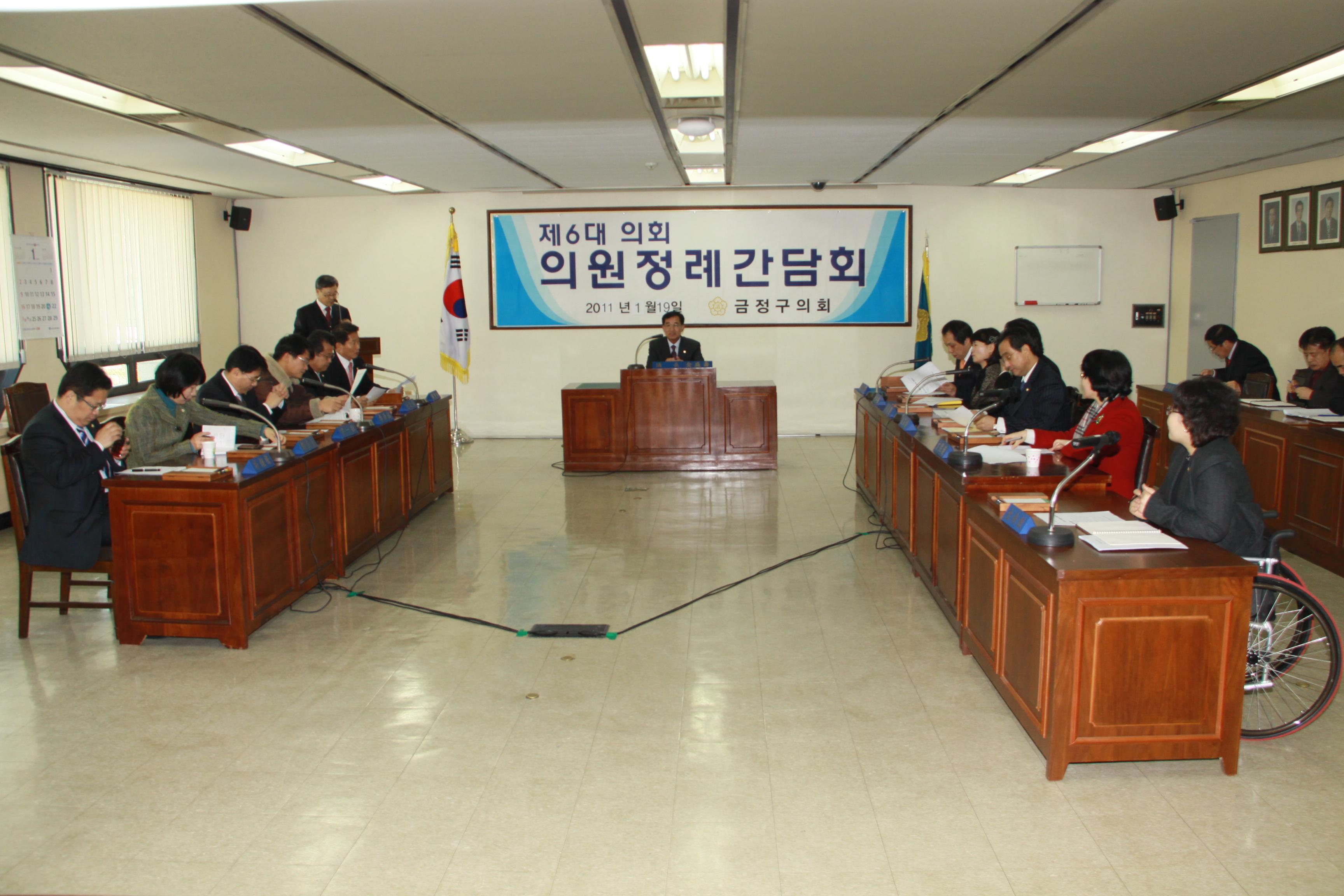 의원 정례간담회
