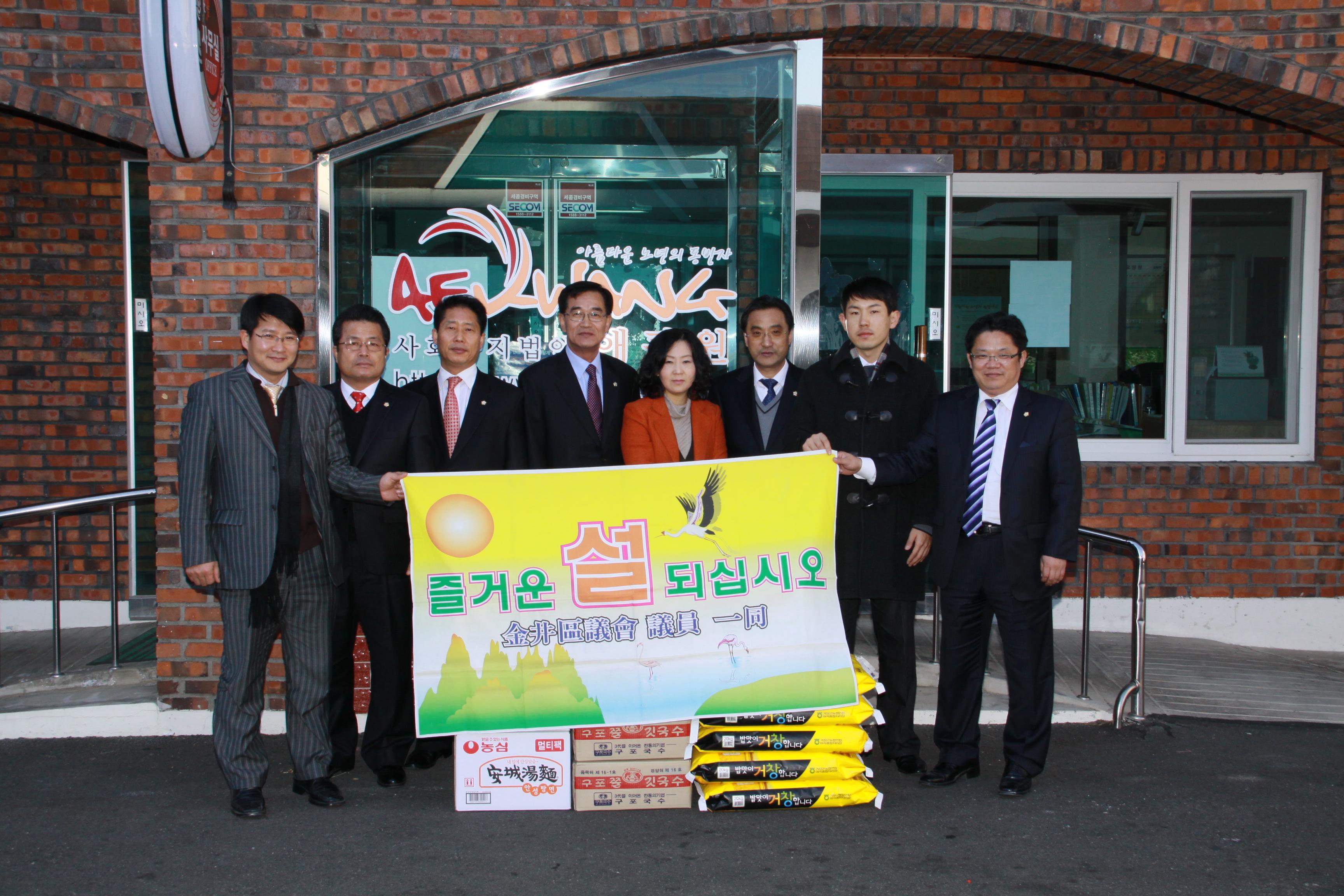 2011. 설 맞이 복지시설 방문