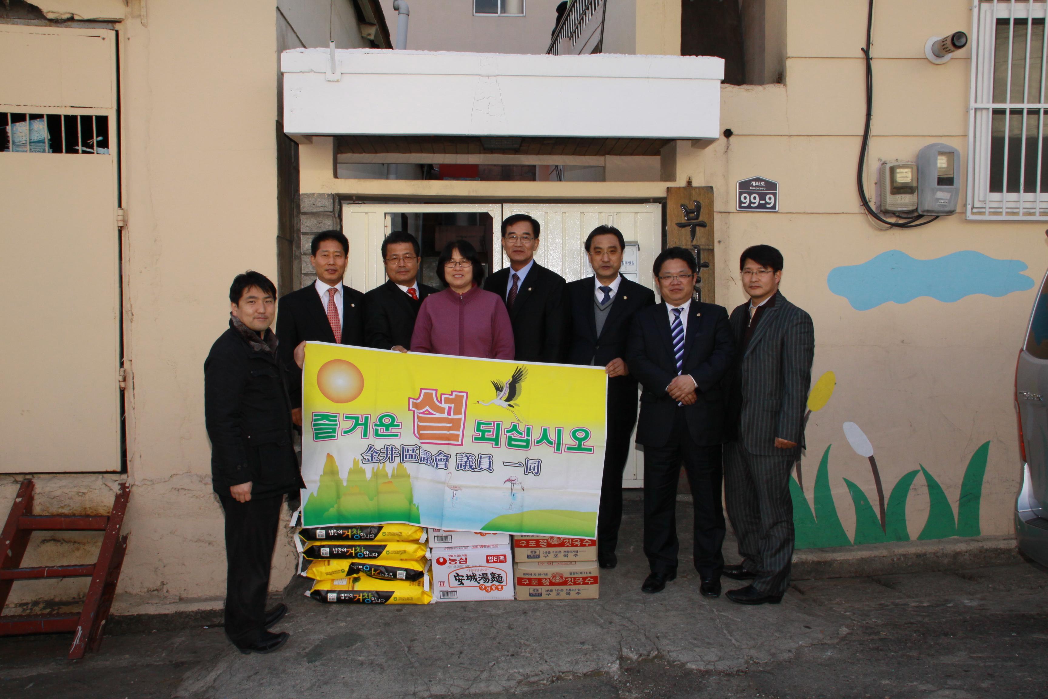 2011. 설 맞이 복지시설 방문