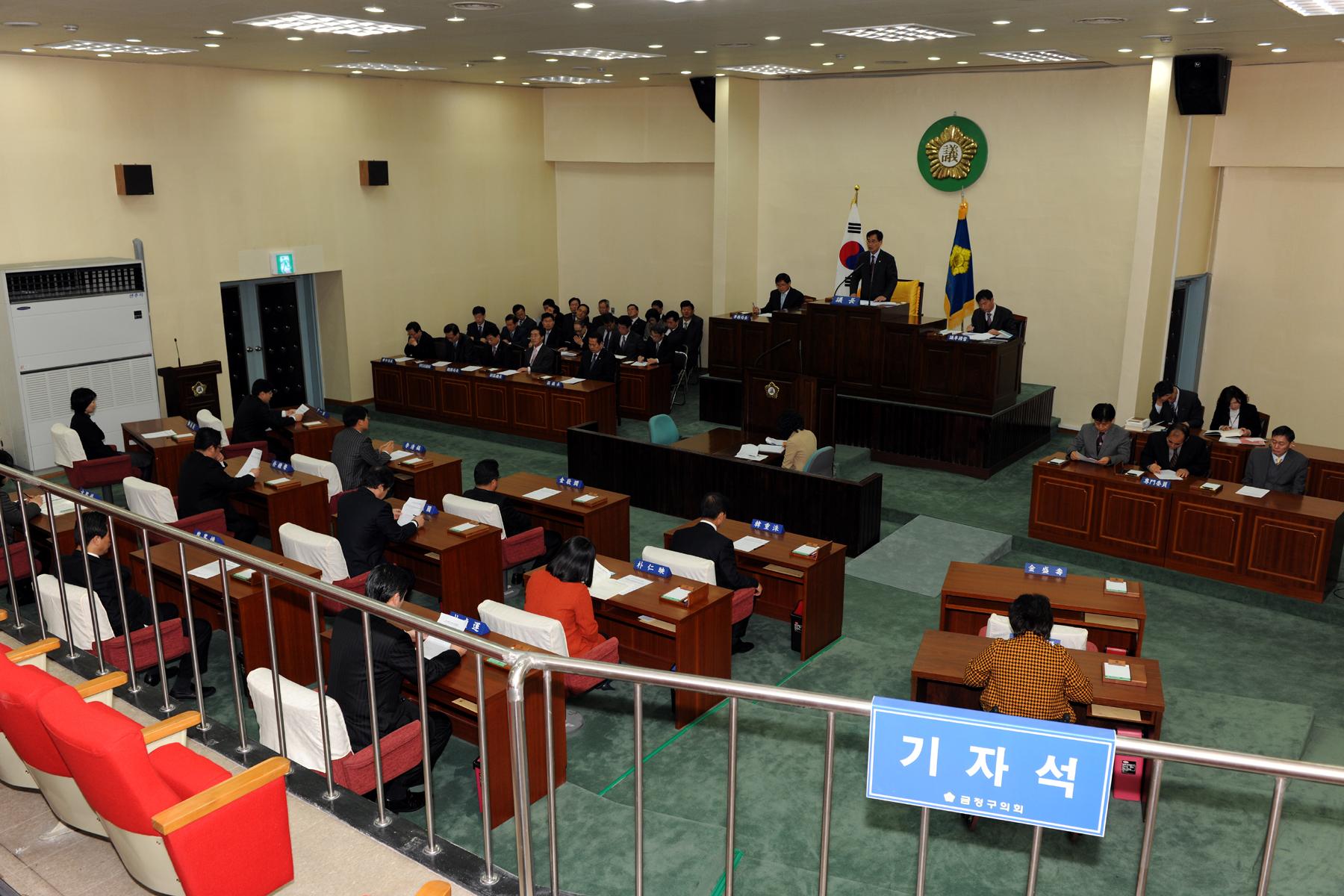 제198회 임시회 제1차 본회의