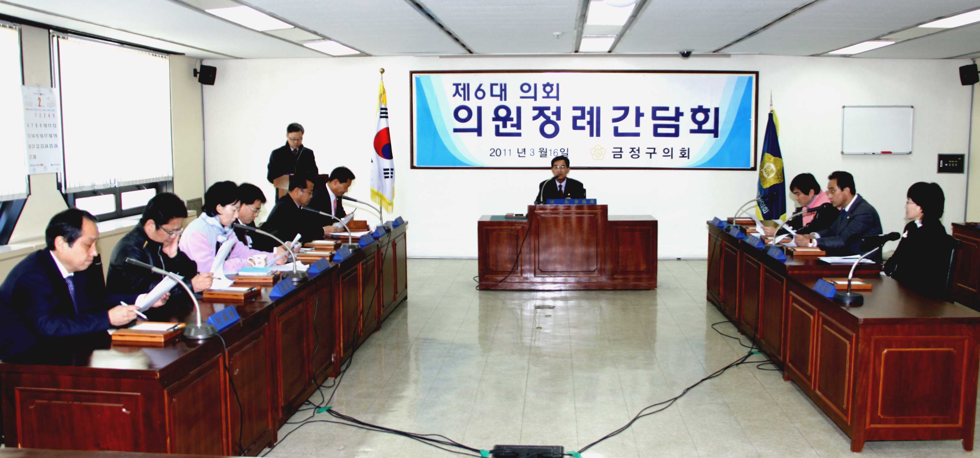 의원 정례간담회