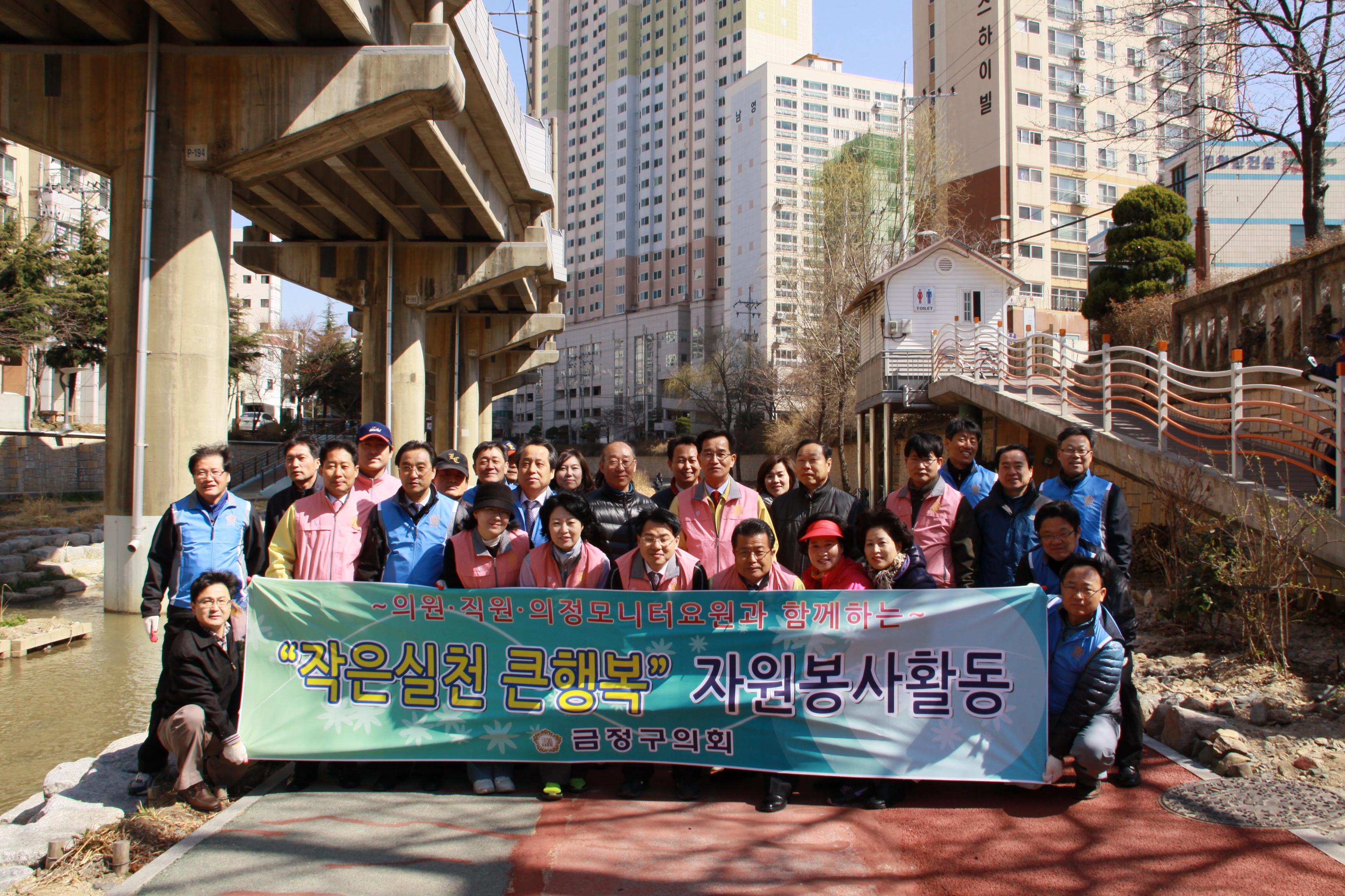 의원 의정모니터 직원 봉사활동