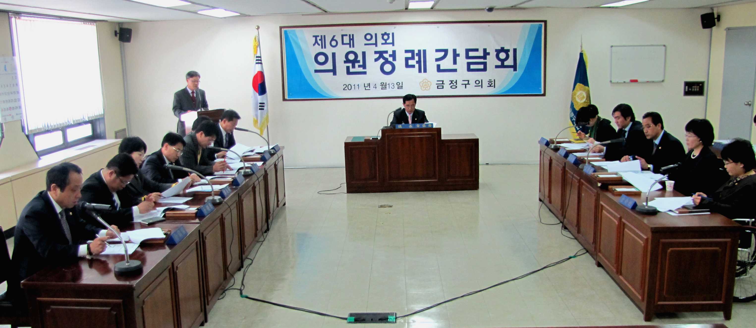 의원 정례간담회