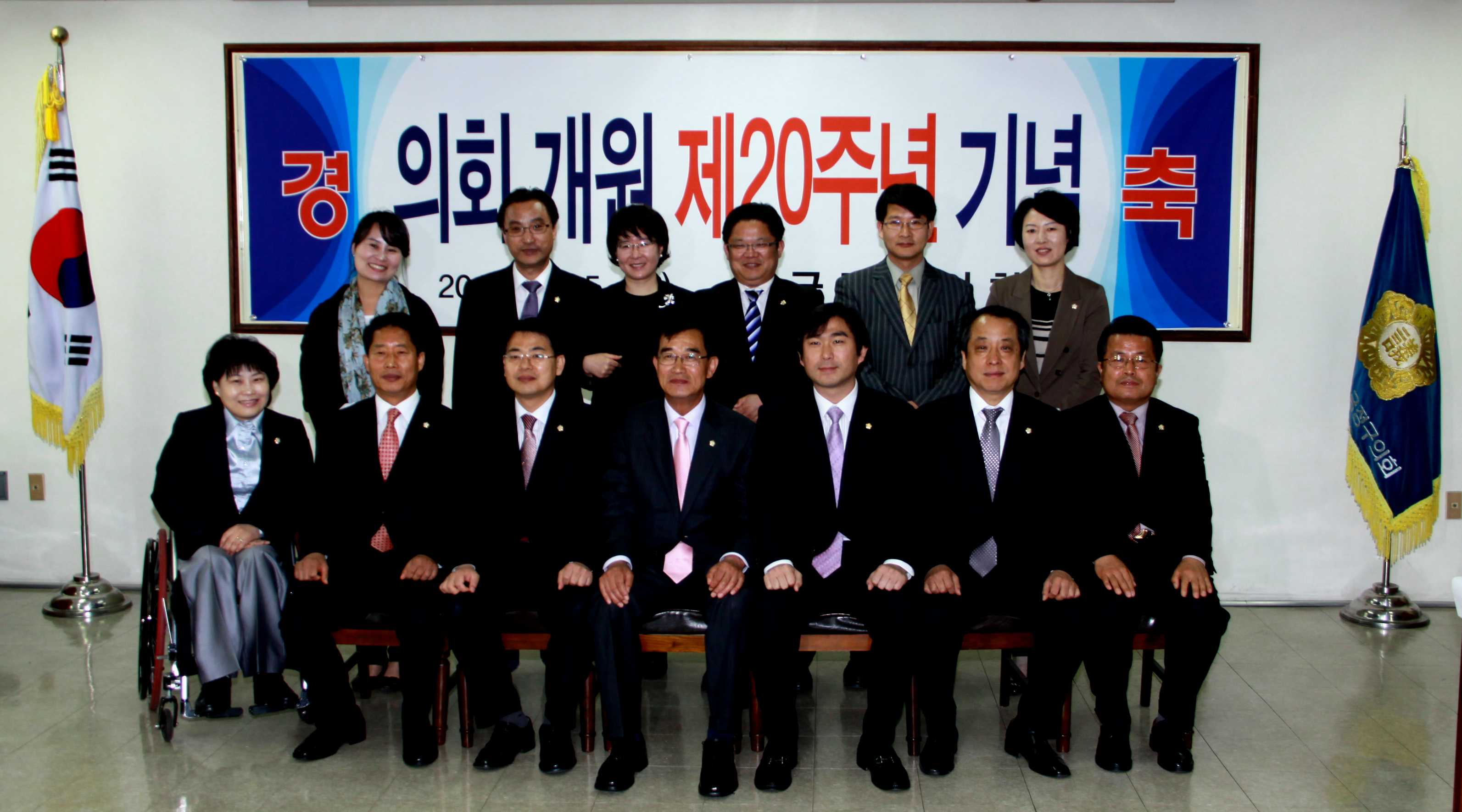 의회 개원 제20주년 기념행사