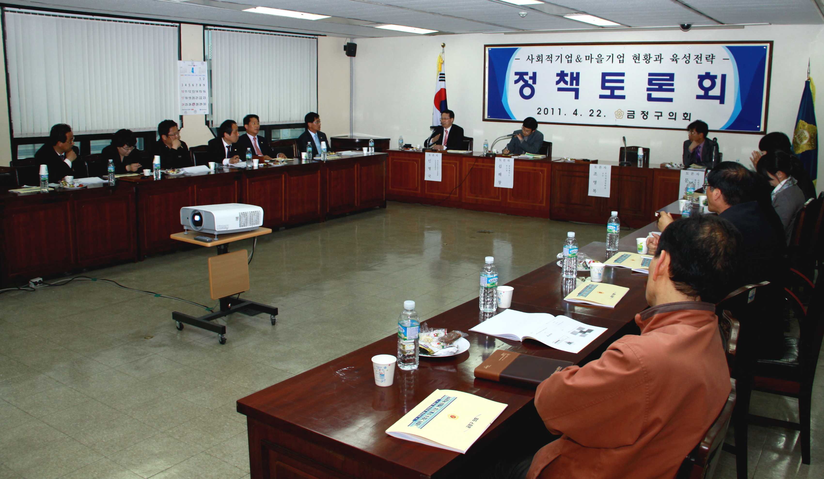 정책토론회