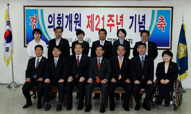 의회 개원 제21주년 기념
