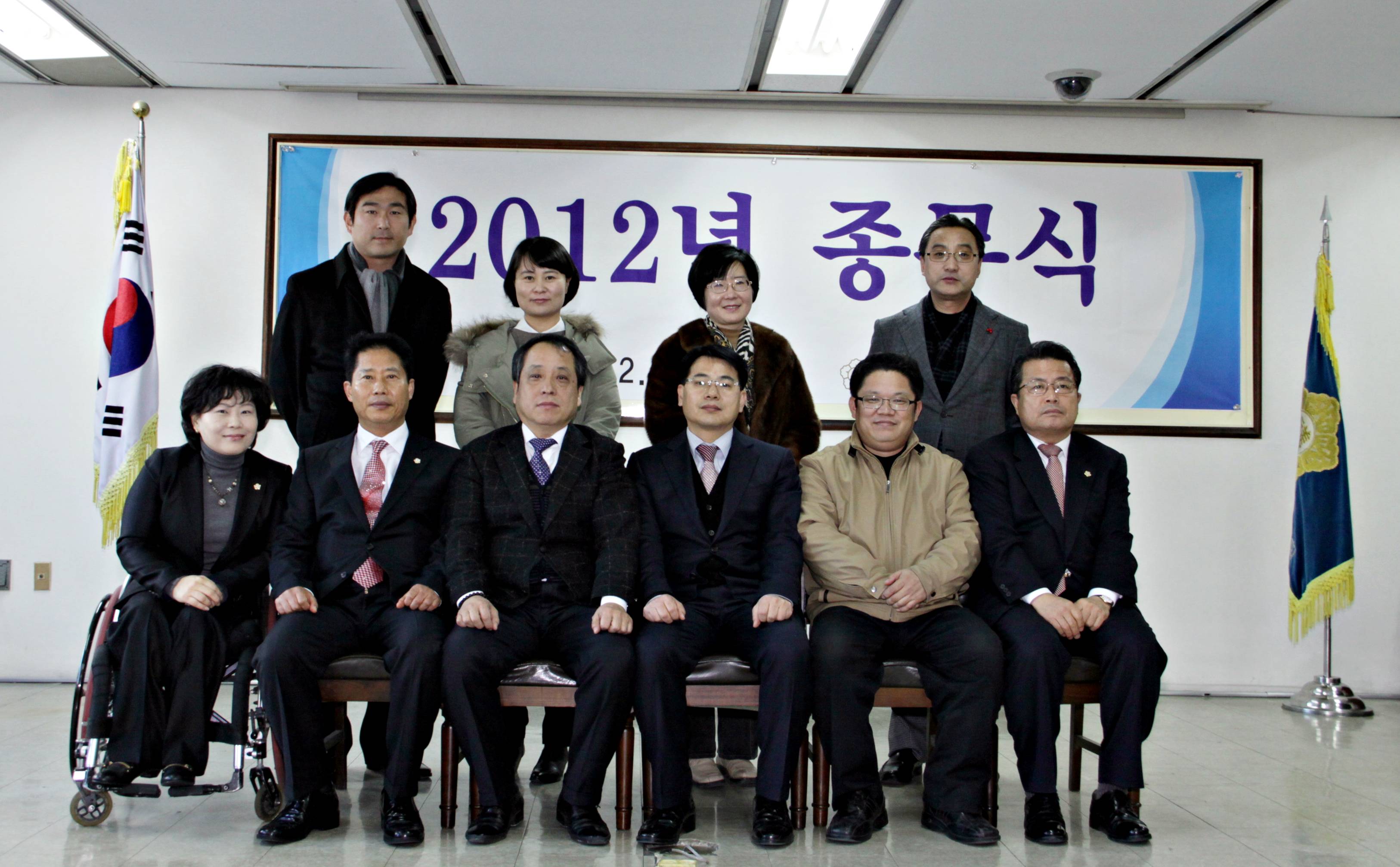 2012년 금정구의회 종무식 