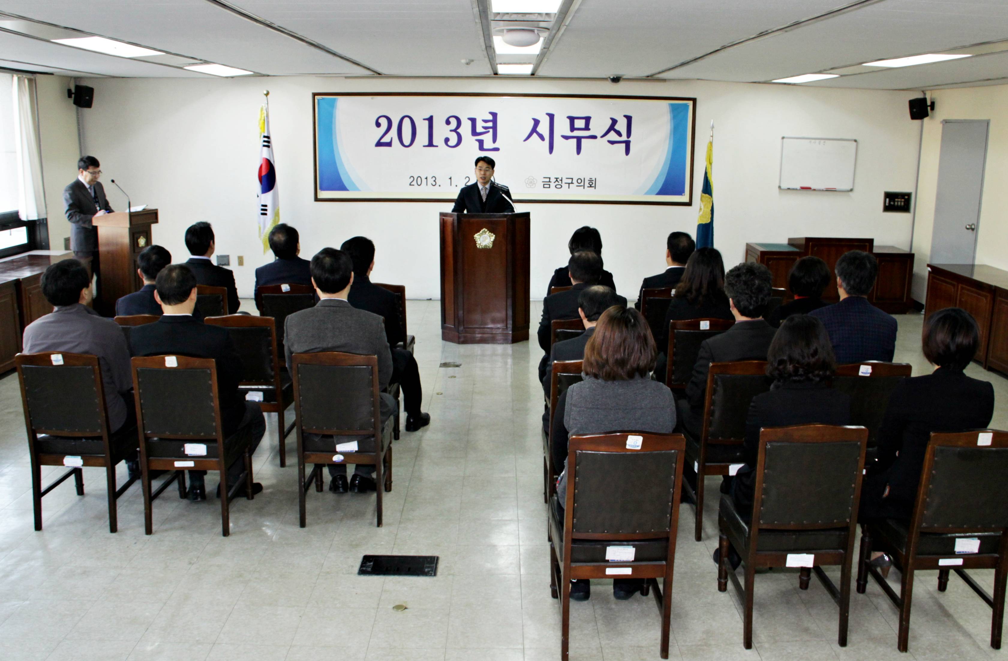 2013년 금정구의회 시무식