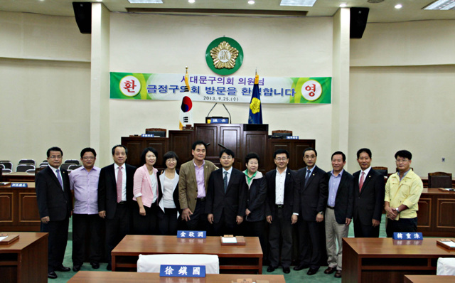 서울특별시 서대문구의회 의원 내방