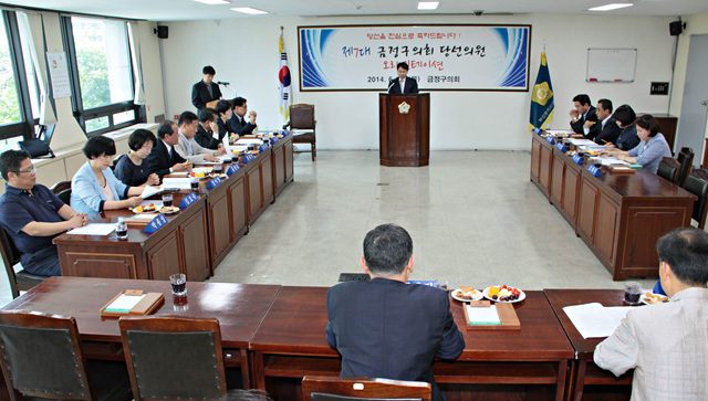 제7대 금정구의회 의원 당선인 오리엔테이션