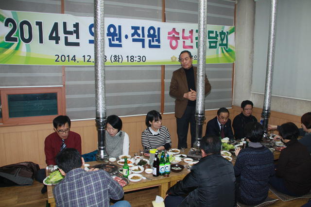 □ 2014년 의원·직원 송년간담회