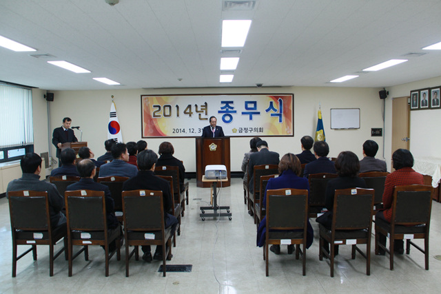 □ 2014년 종무식