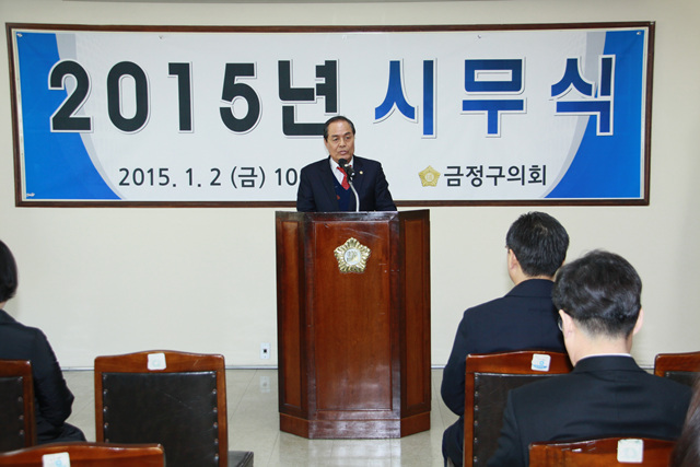 □ 2015년 시무식