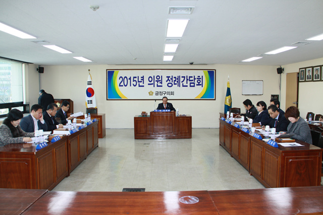□ 2015년 의원 정례간담회 