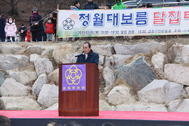 □ 2015. 정월대보름 달맞이행사