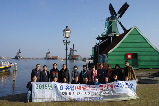 □ 2015. 의원 공무국외연수