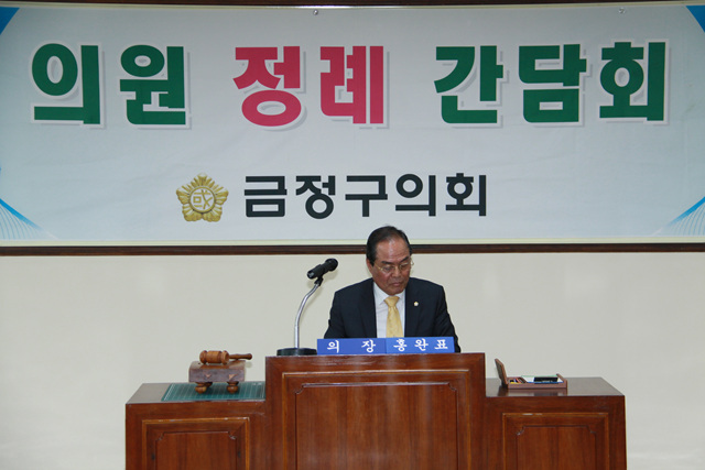 □ 금정구의회 의원정례간담회