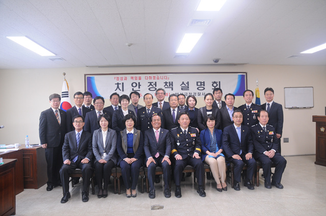 □ 금정경찰서 치안정책설명회