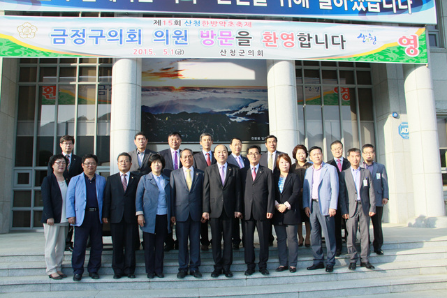 □ 제15회 산청한방약초축제 참석