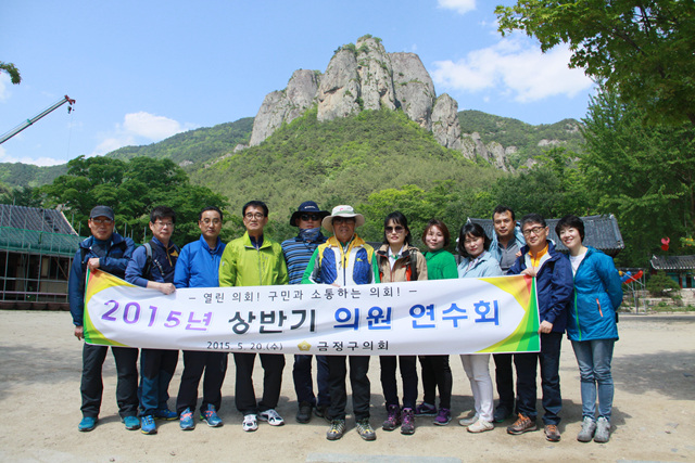 □ 2015년 상반기 의원 연수회
