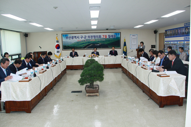 □ 부산시구·군 의장 협의회