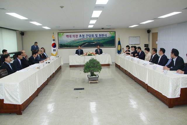 □ 역대의장 초청 간담회 및 현판식