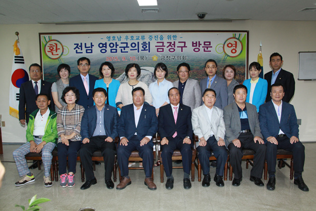 □ 전남 영암군의회 금정구 방문