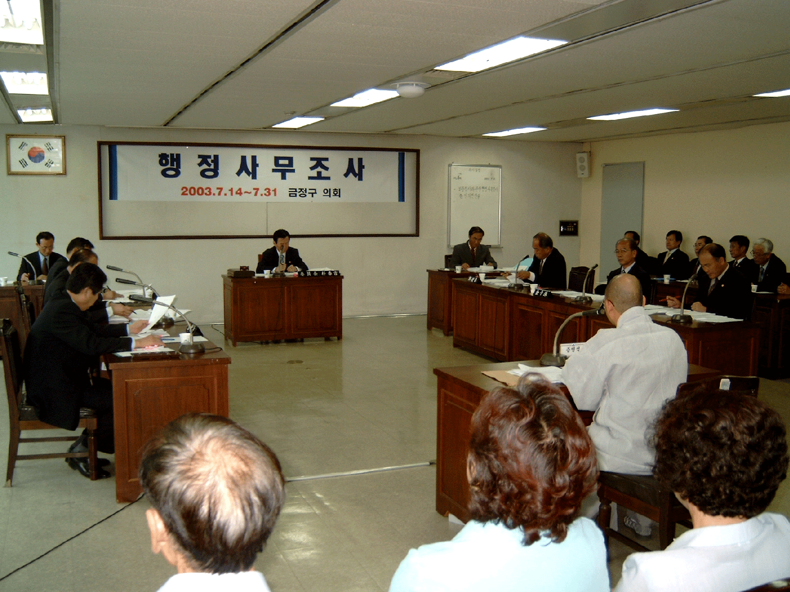 증인신문(보광정사) ▷ 행정사무조사(2003. 7.22.10:00)