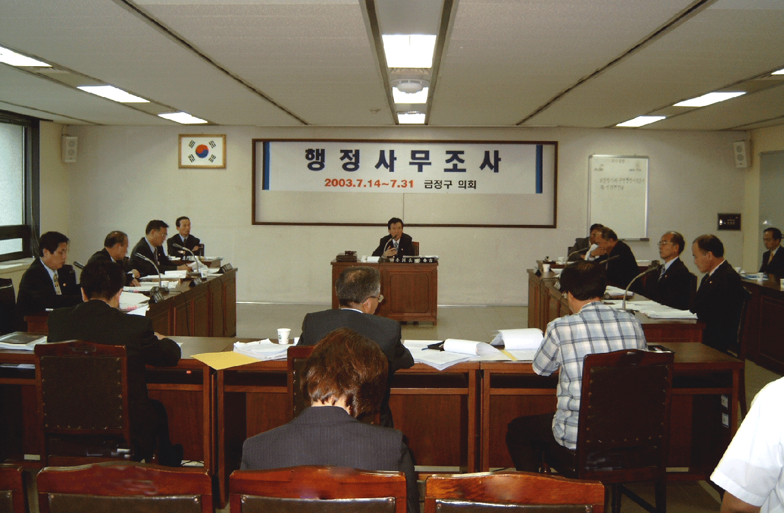 보광정사 관련 증인신문 ▷ 행정사무감사(2003. 7.22.15:00)