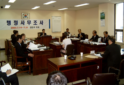 행정사무조사(참고인 진술) ▷ 2003. 7.24