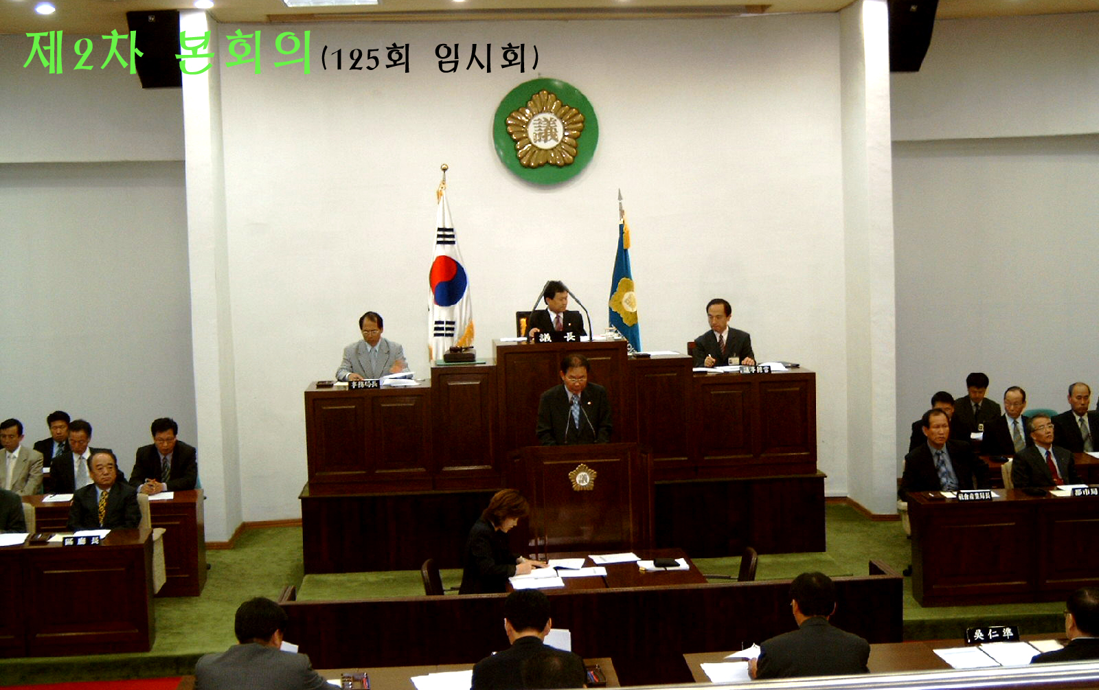 조례안등 심사결과 보고 ▷ 기획총무위원장(2003.10.02)