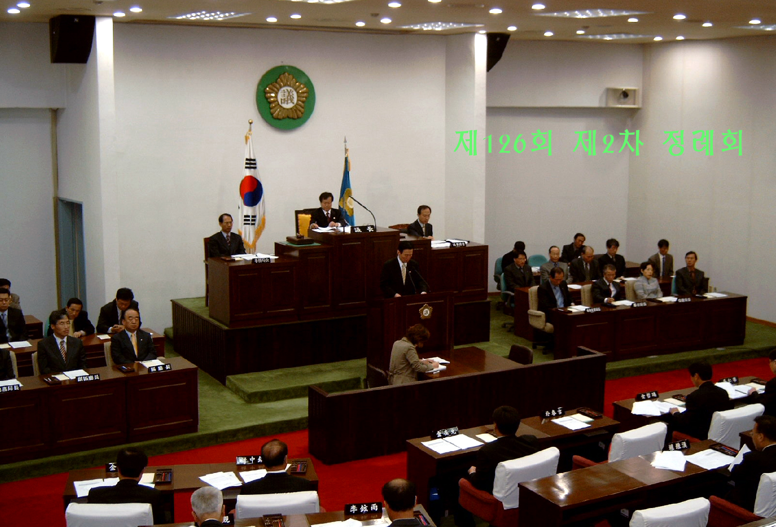 제126회 임시회 제2차 본회의 ▷ 2003.10.29