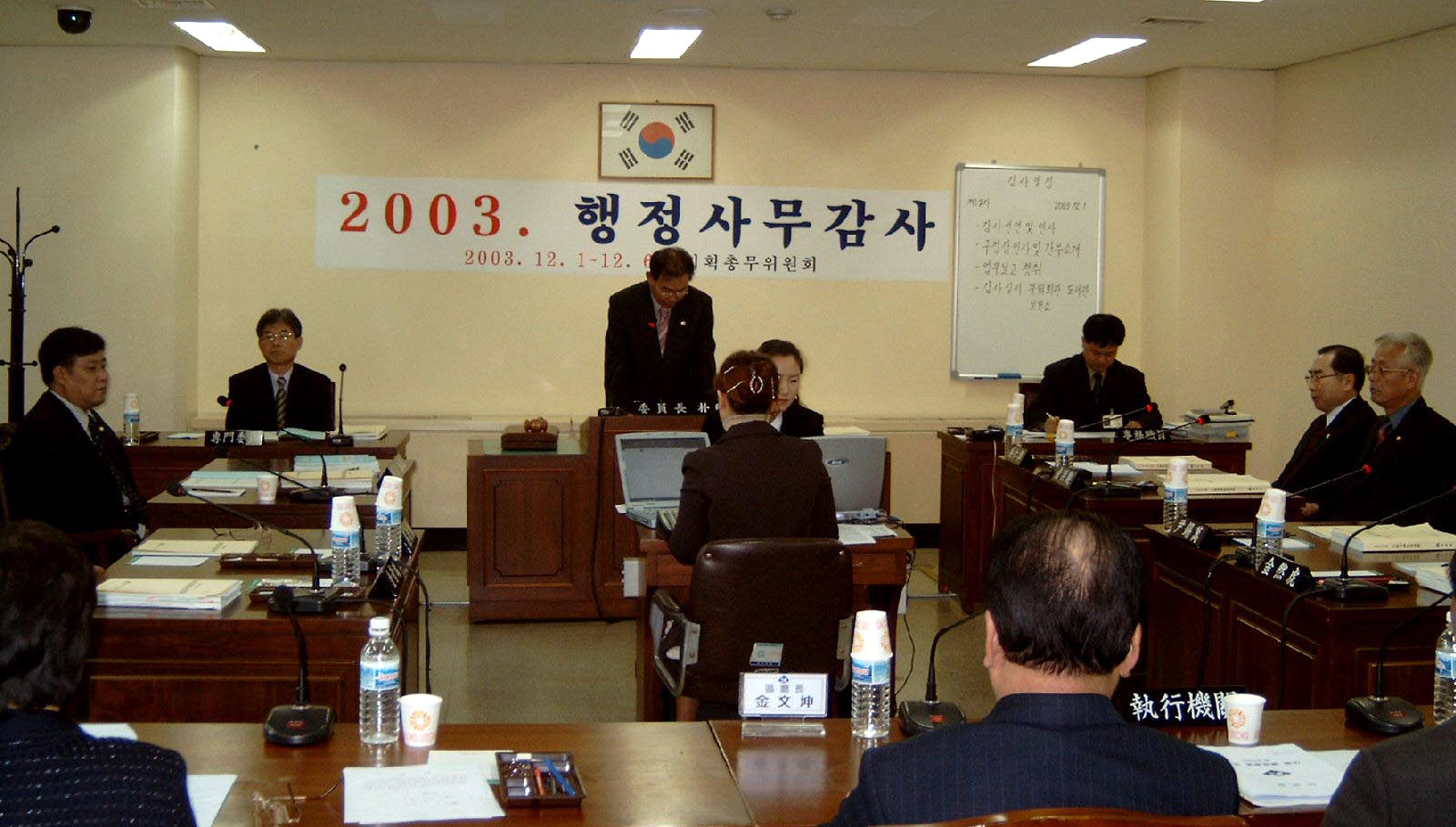 행정사무감사 개시 ▷ 기획총무위원회(3층 상임위원회실)