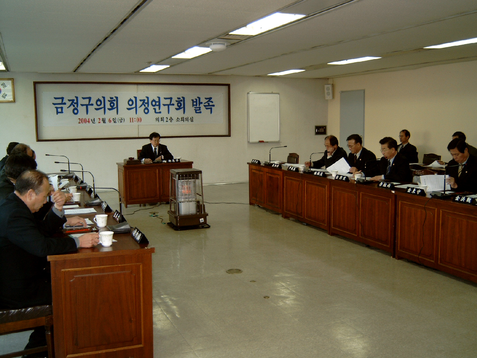 의정연구회 발족 ▷ 2004.02.06.11:00(소회의실)