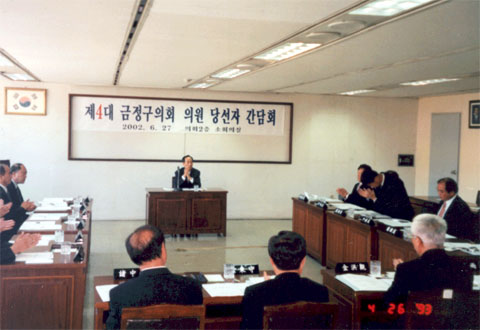 제4대 의회 의원당선자 간담회