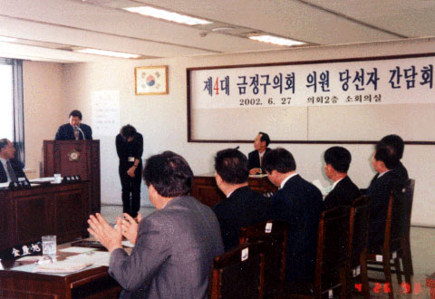 제4대 의회 의원당선자 간담회