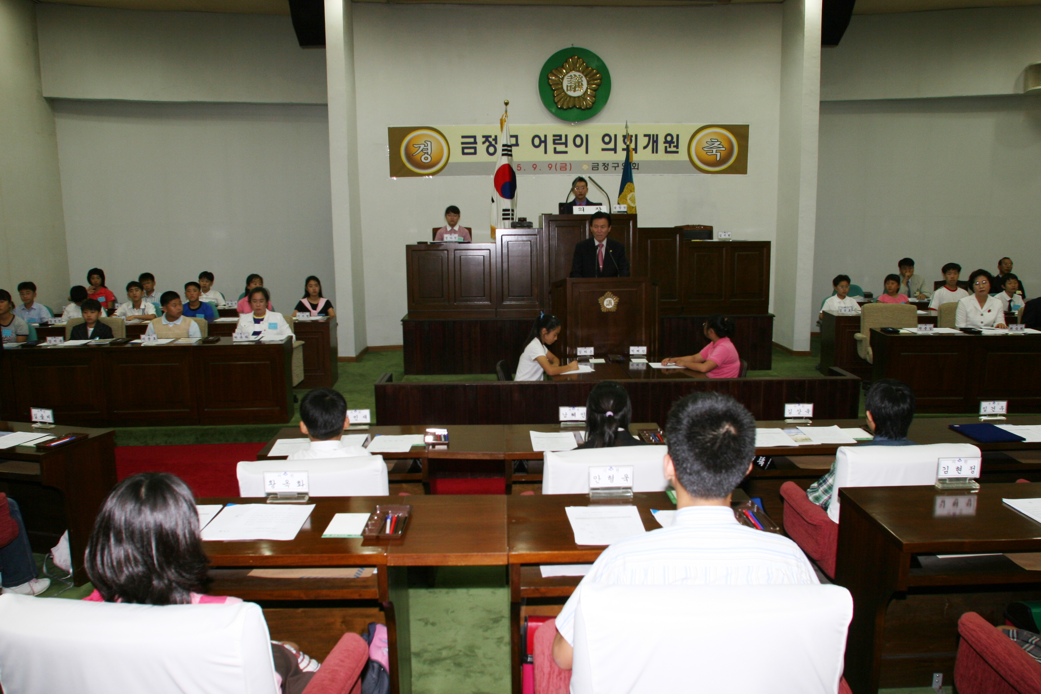 제1회 금정구 어린이의회 개최