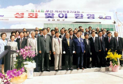 부산아시안게임성화맞이환영