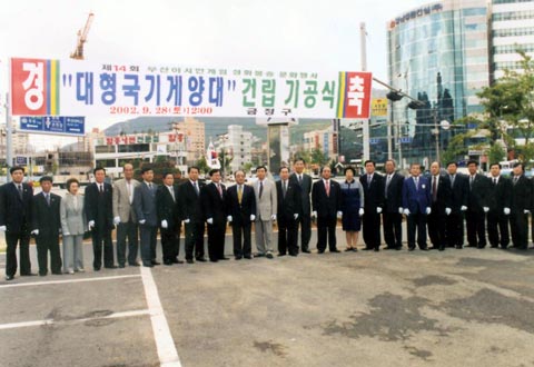 아시안게임문화행사